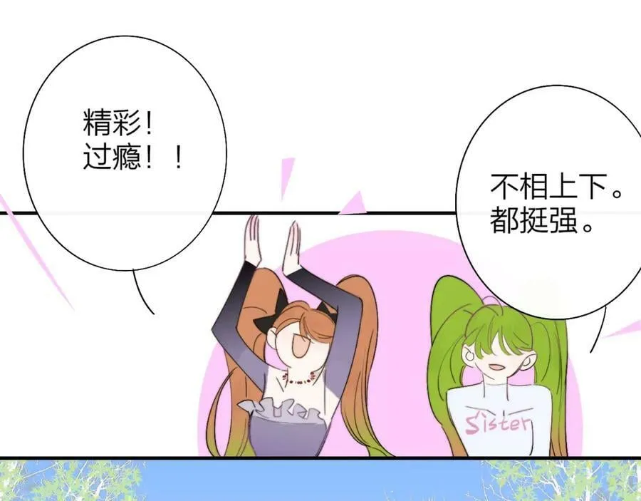 第53话 来我的世界看看吧 第24页