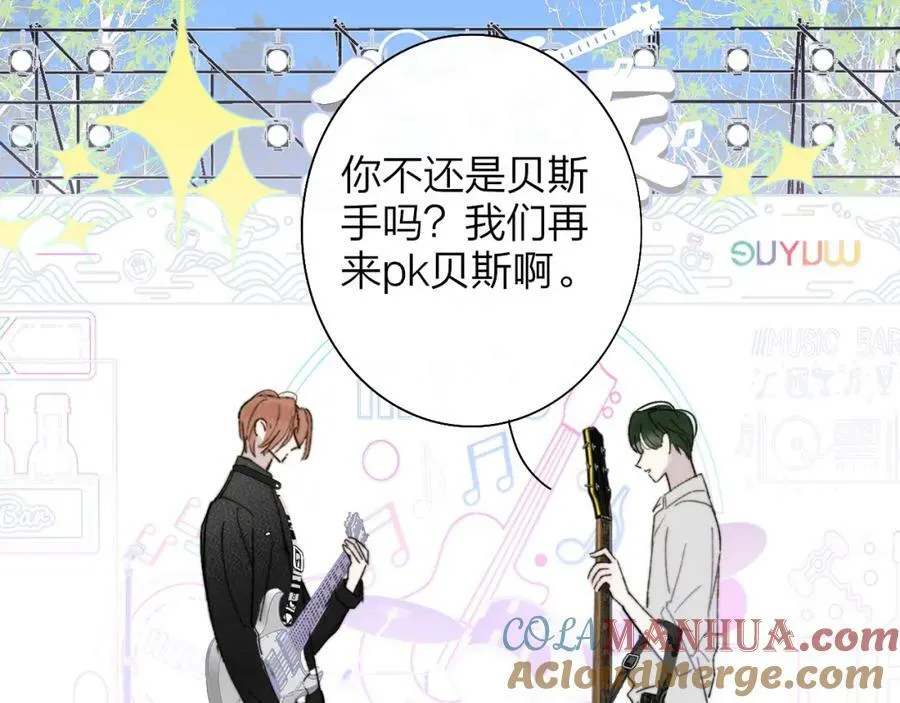 第53话 来我的世界看看吧 第25页