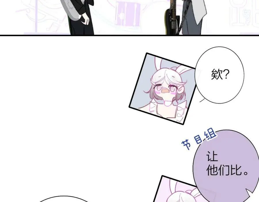 第53话 来我的世界看看吧 第26页