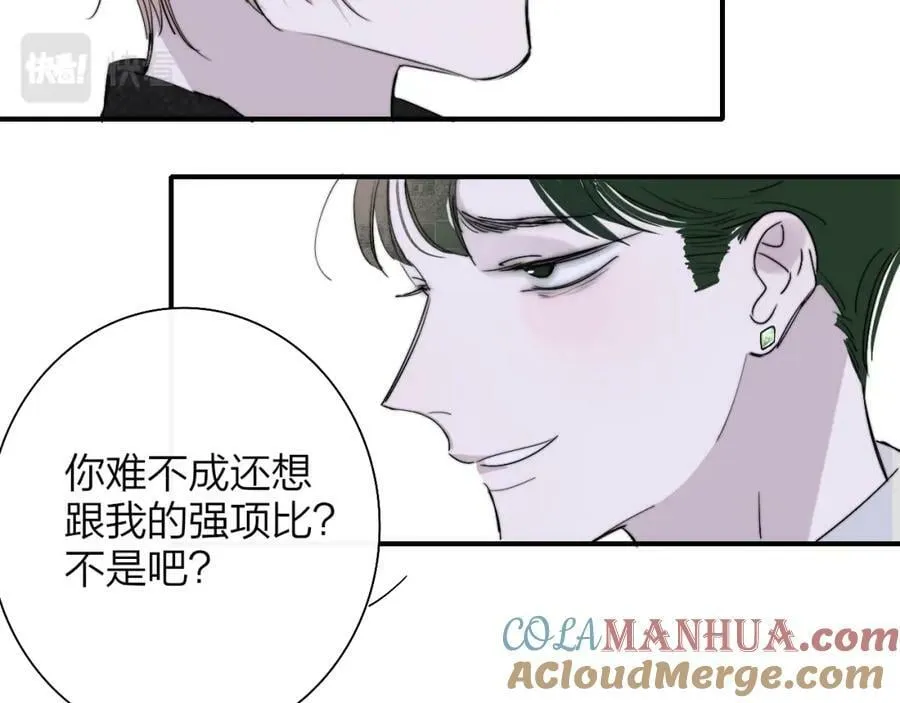 第53话 来我的世界看看吧 第28页