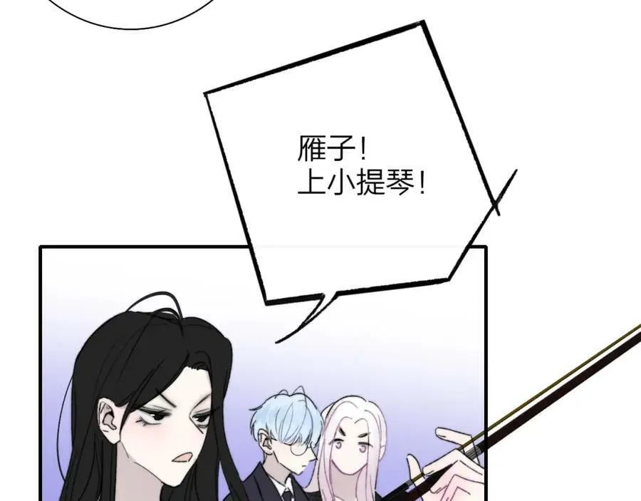 第53话 来我的世界看看吧 第29页