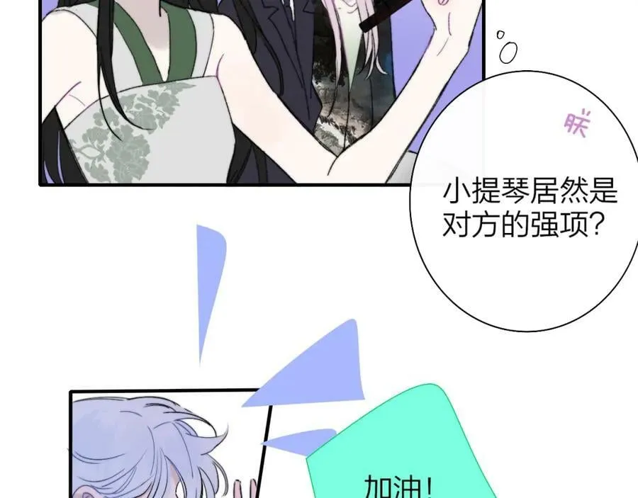 第53话 来我的世界看看吧 第30页