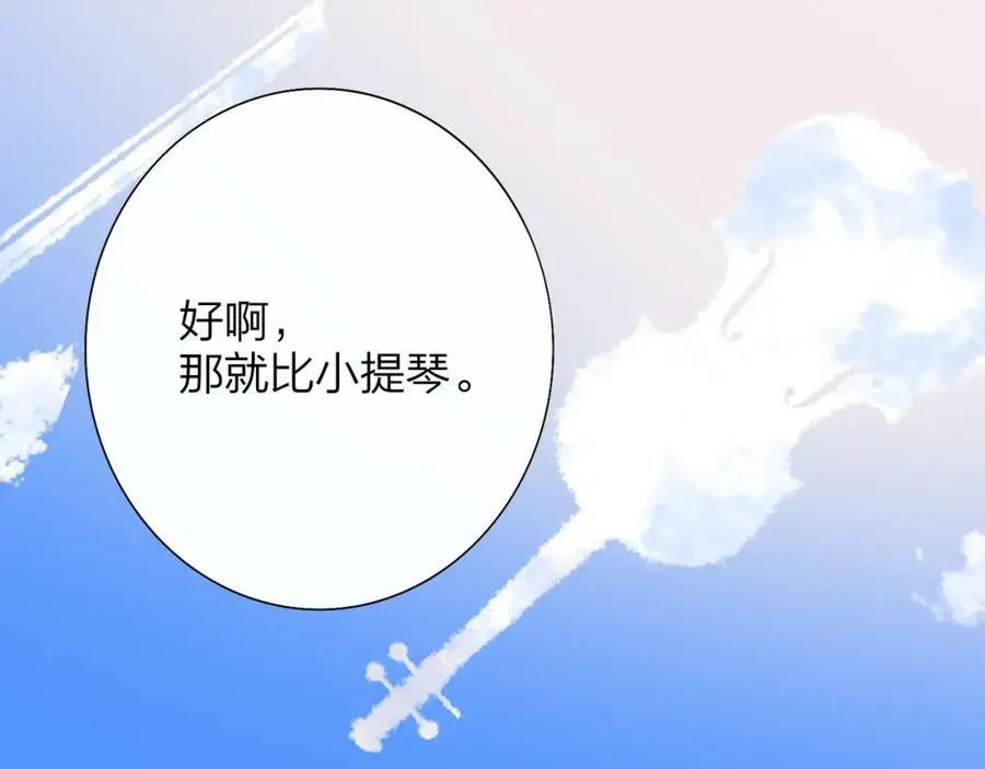 第53话 来我的世界看看吧 第33页