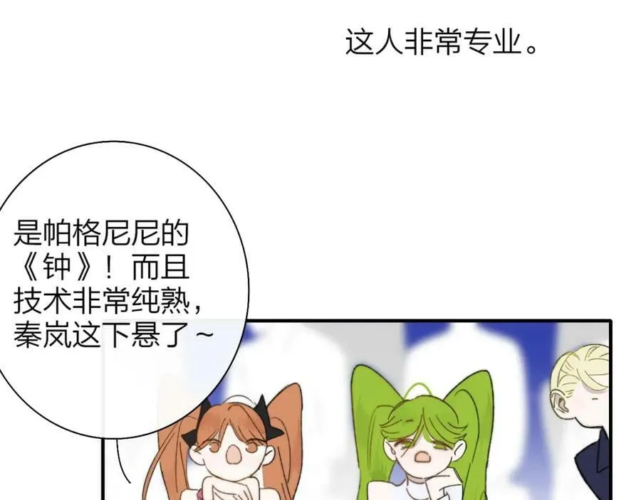 第53话 来我的世界看看吧 第39页