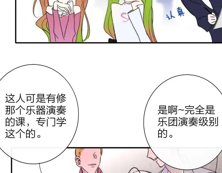 第53话 来我的世界看看吧 第41页