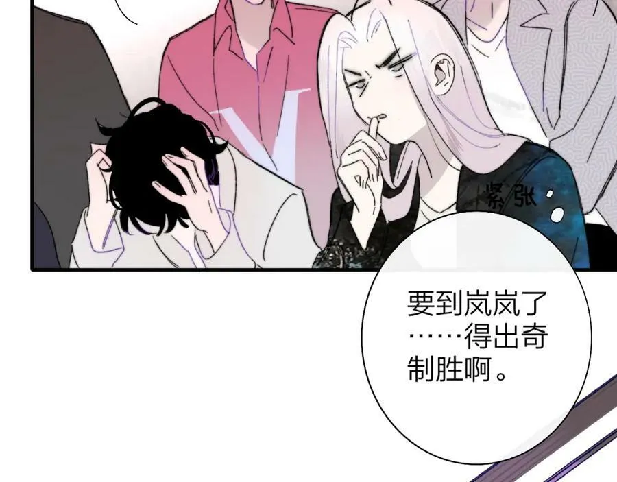 第53话 来我的世界看看吧 第42页