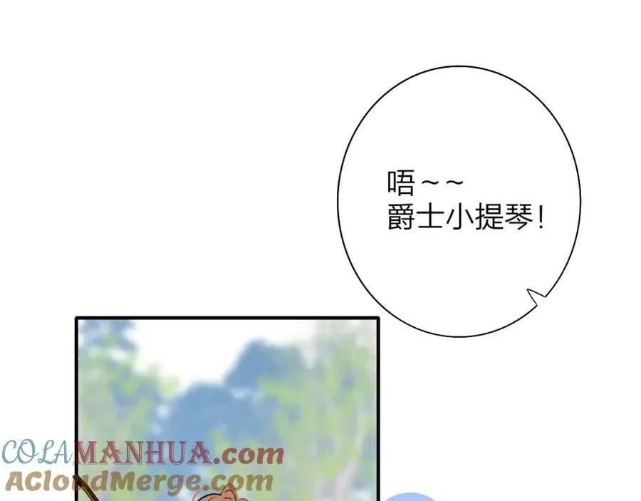 第53话 来我的世界看看吧 第49页