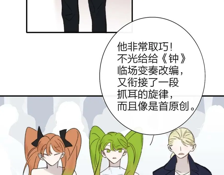第53话 来我的世界看看吧 第51页
