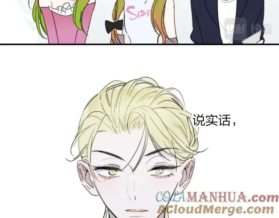 第53话 来我的世界看看吧 第52页