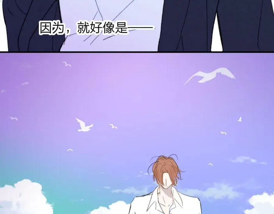 第53话 来我的世界看看吧 第54页