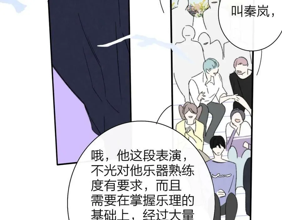 第53话 来我的世界看看吧 第59页