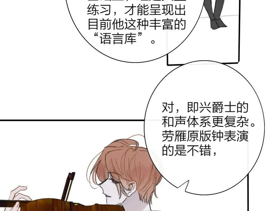 第53话 来我的世界看看吧 第60页