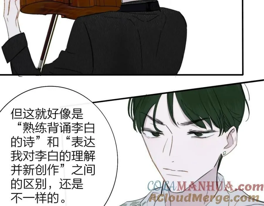 第53话 来我的世界看看吧 第61页