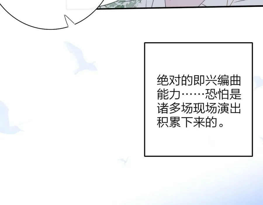 第53话 来我的世界看看吧 第62页