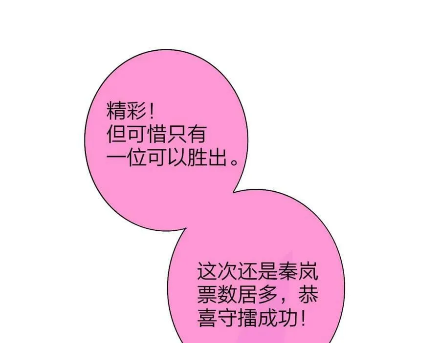 第53话 来我的世界看看吧 第66页
