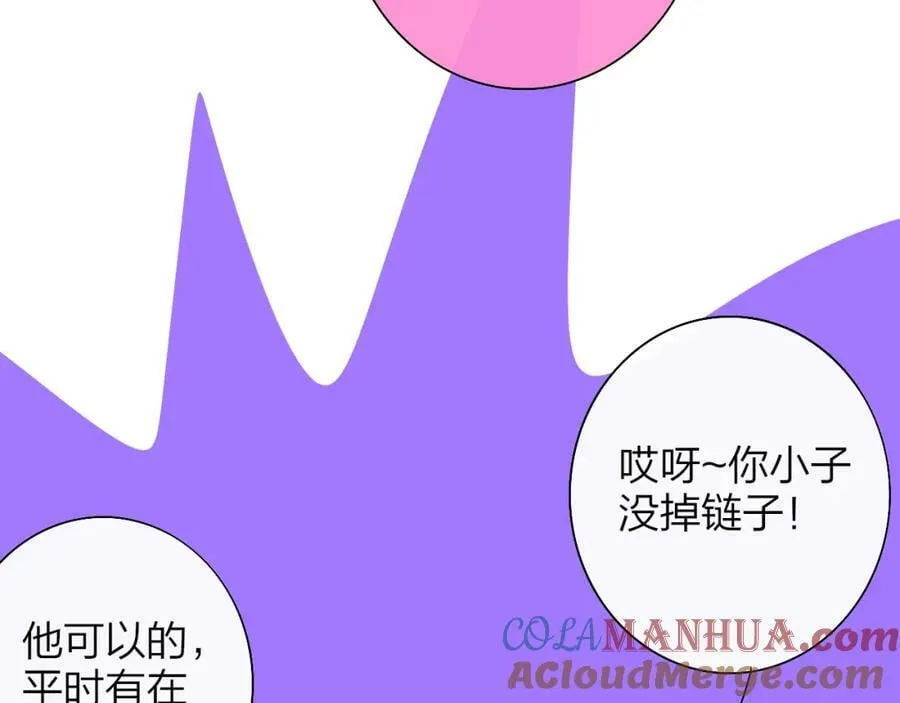 第53话 来我的世界看看吧 第67页