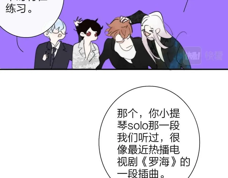 第53话 来我的世界看看吧 第68页