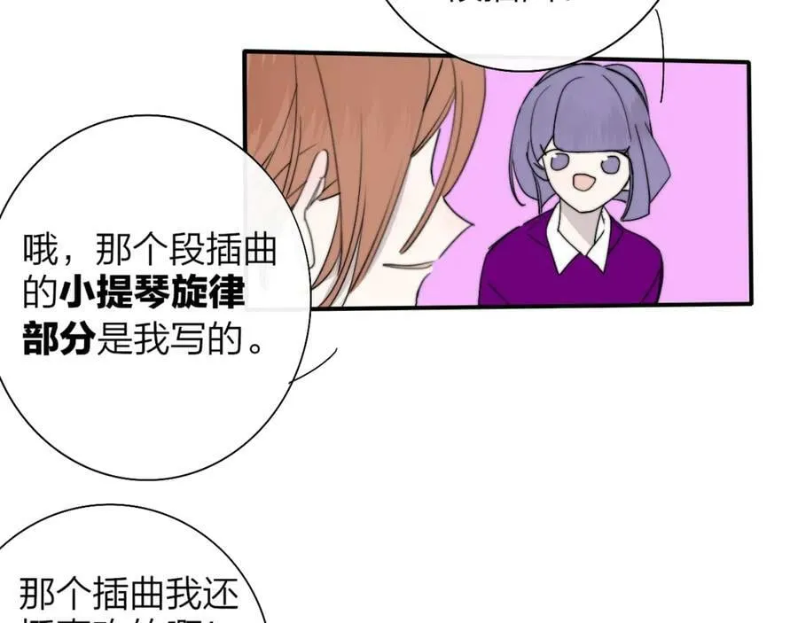 第53话 来我的世界看看吧 第69页