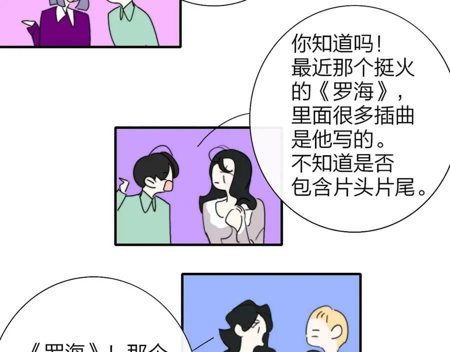 第53话 来我的世界看看吧 第71页