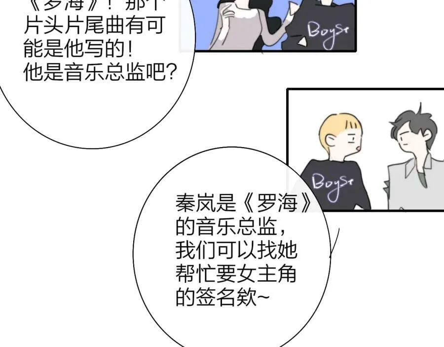 第53话 来我的世界看看吧 第72页