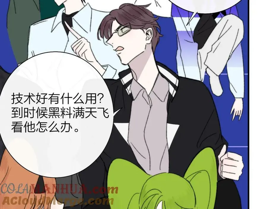 第53话 来我的世界看看吧 第76页