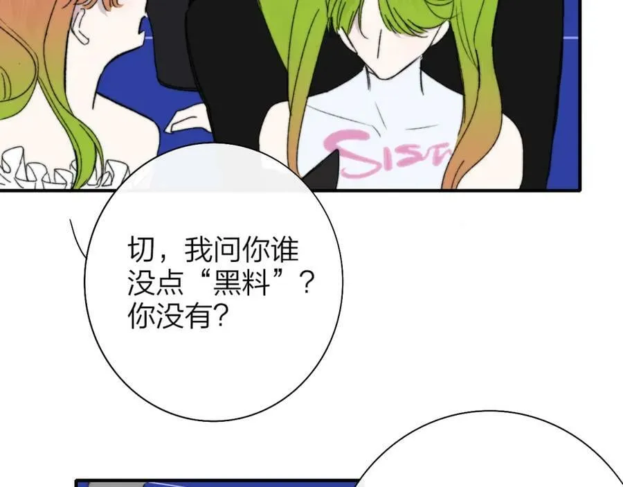 第53话 来我的世界看看吧 第77页