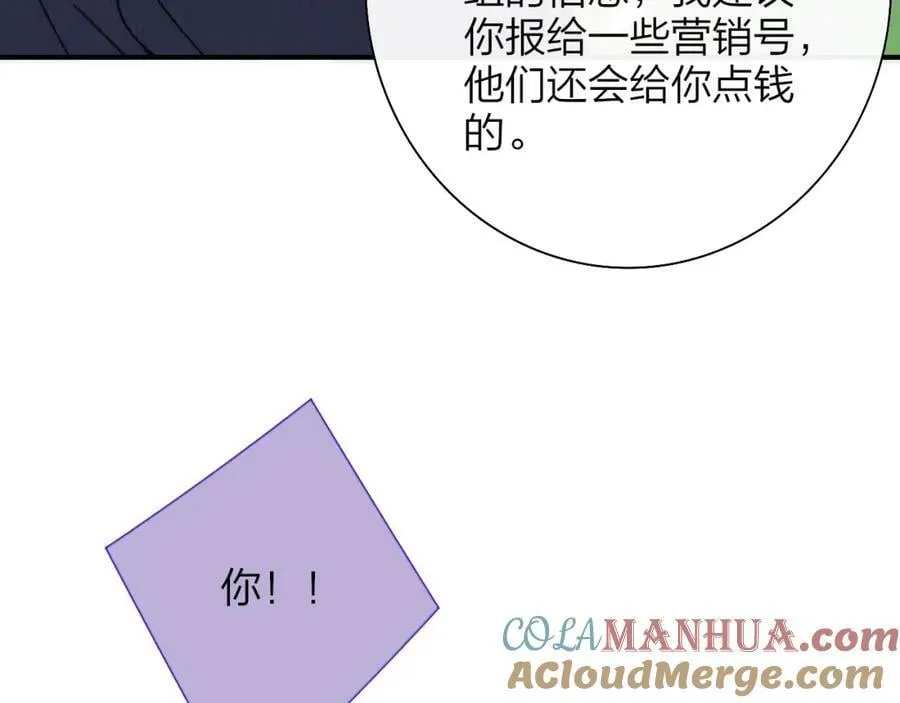 第53话 来我的世界看看吧 第82页