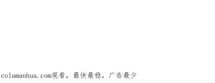 第53话 来我的世界看看吧 第84页