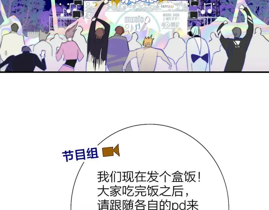 第54话 他喜欢我……的表演吗？ 第2页
