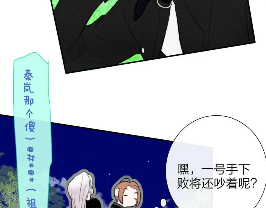 第54话 他喜欢我……的表演吗？ 第5页