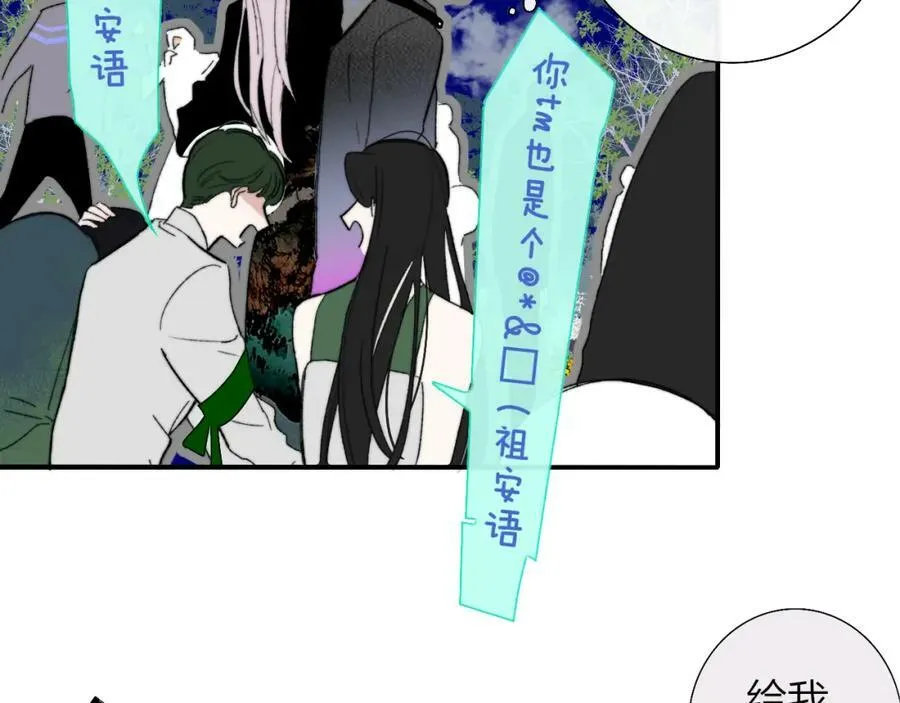 第54话 他喜欢我……的表演吗？ 第6页