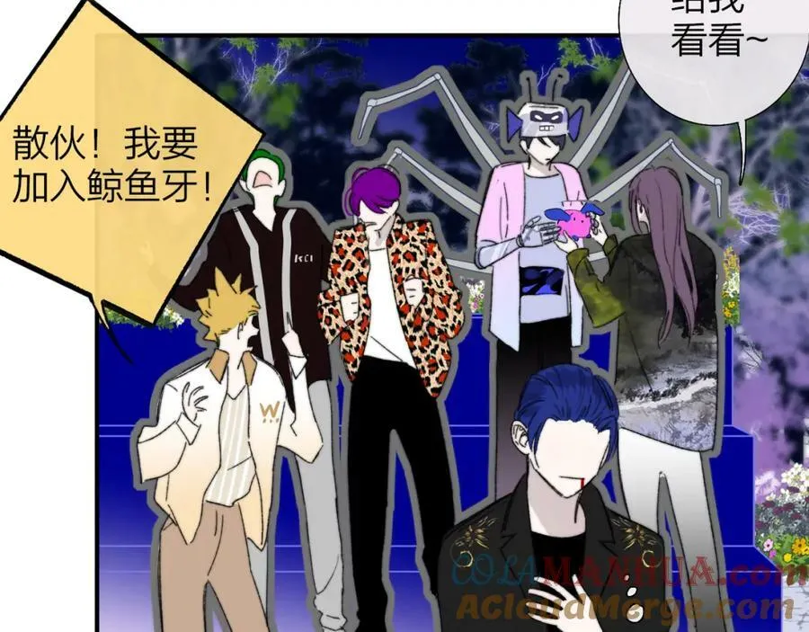 第54话 他喜欢我……的表演吗？ 第7页