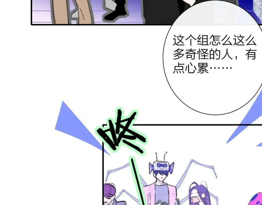 第54话 他喜欢我……的表演吗？ 第8页