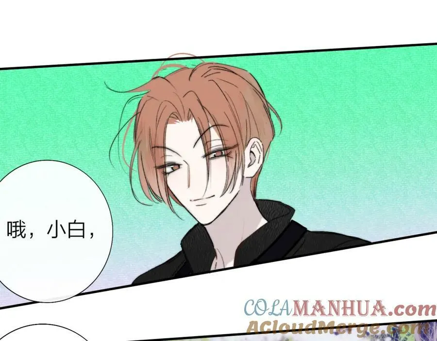 第54话 他喜欢我……的表演吗？ 第13页