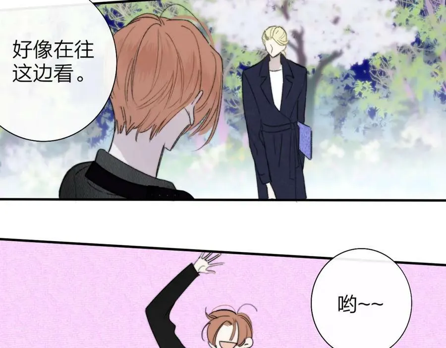 第54话 他喜欢我……的表演吗？ 第14页