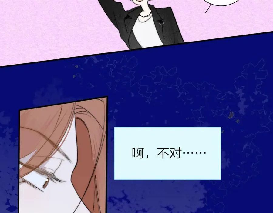 第54话 他喜欢我……的表演吗？ 第15页