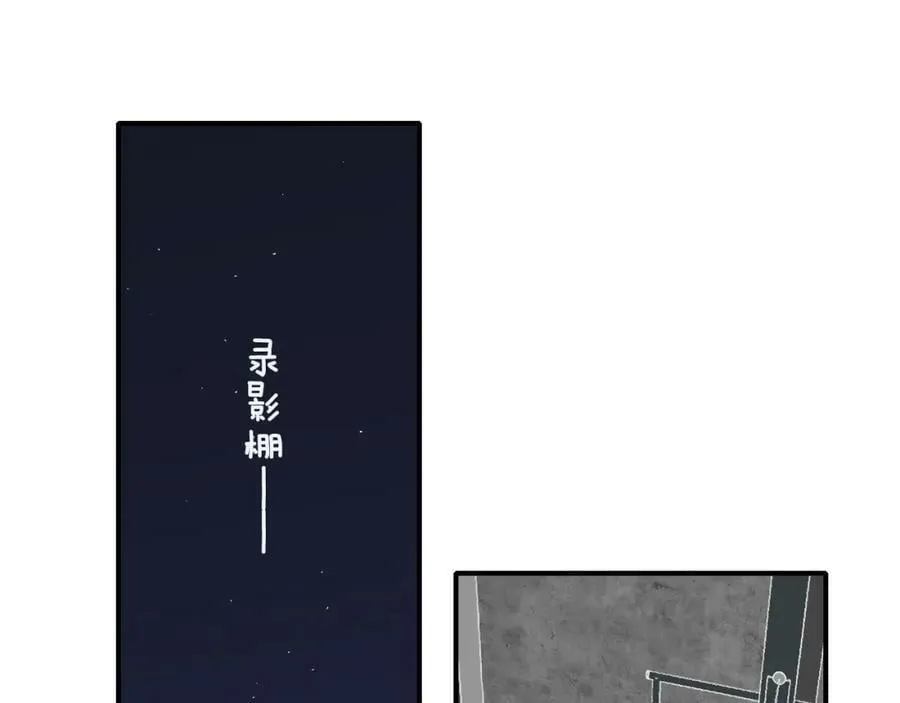 第54话 他喜欢我……的表演吗？ 第21页