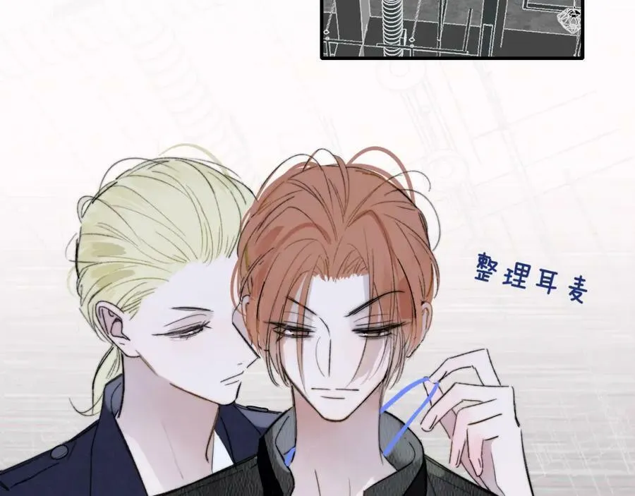 第54话 他喜欢我……的表演吗？ 第23页