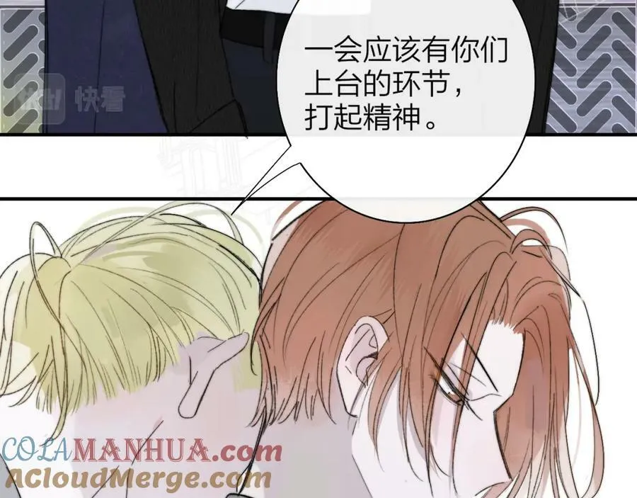 第54话 他喜欢我……的表演吗？ 第25页