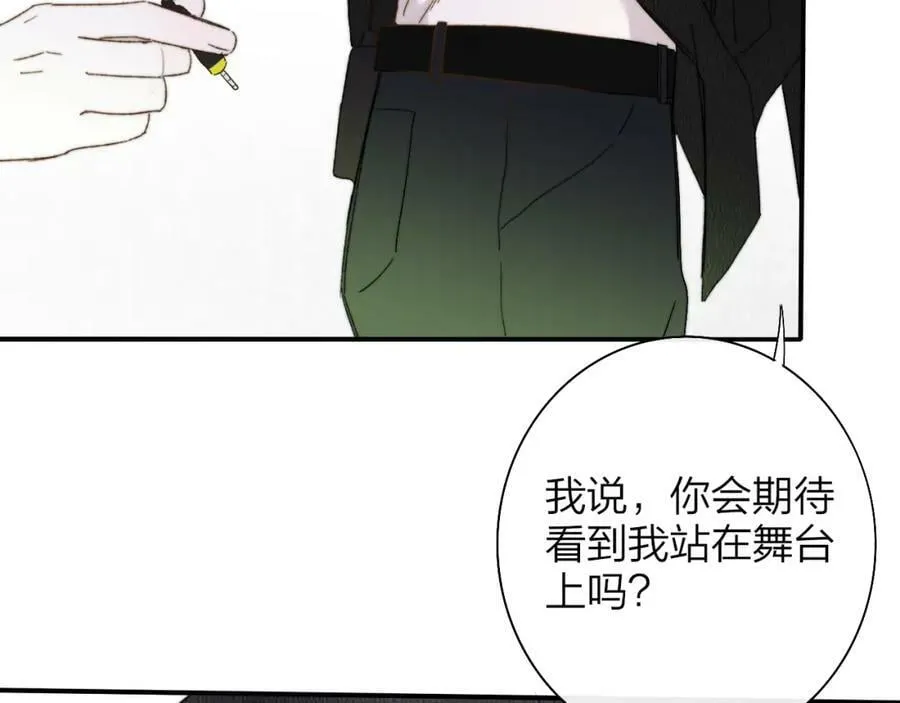 第54话 他喜欢我……的表演吗？ 第27页