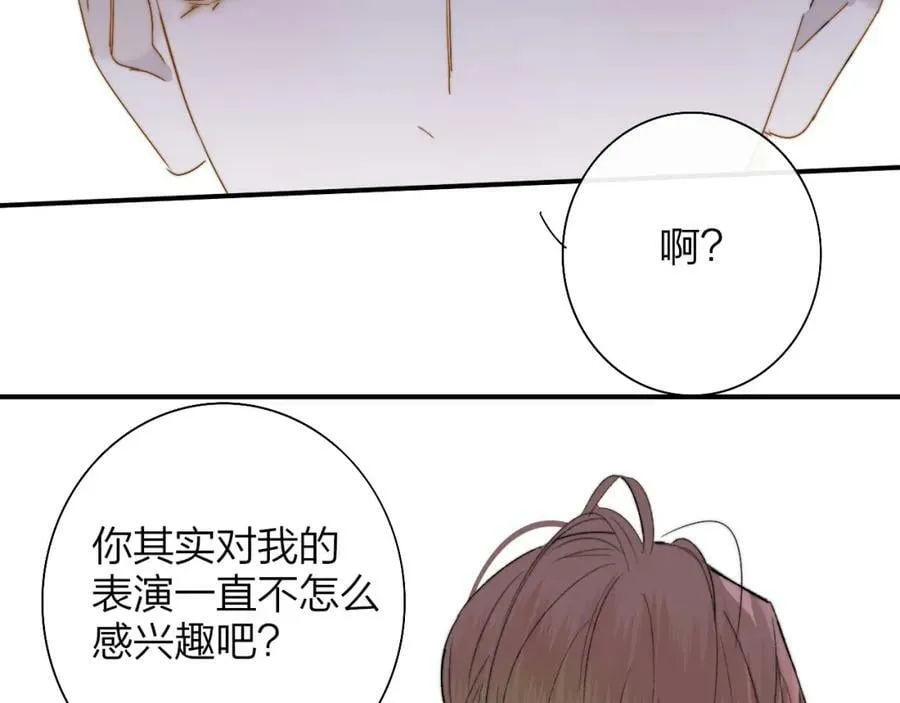 第54话 他喜欢我……的表演吗？ 第29页