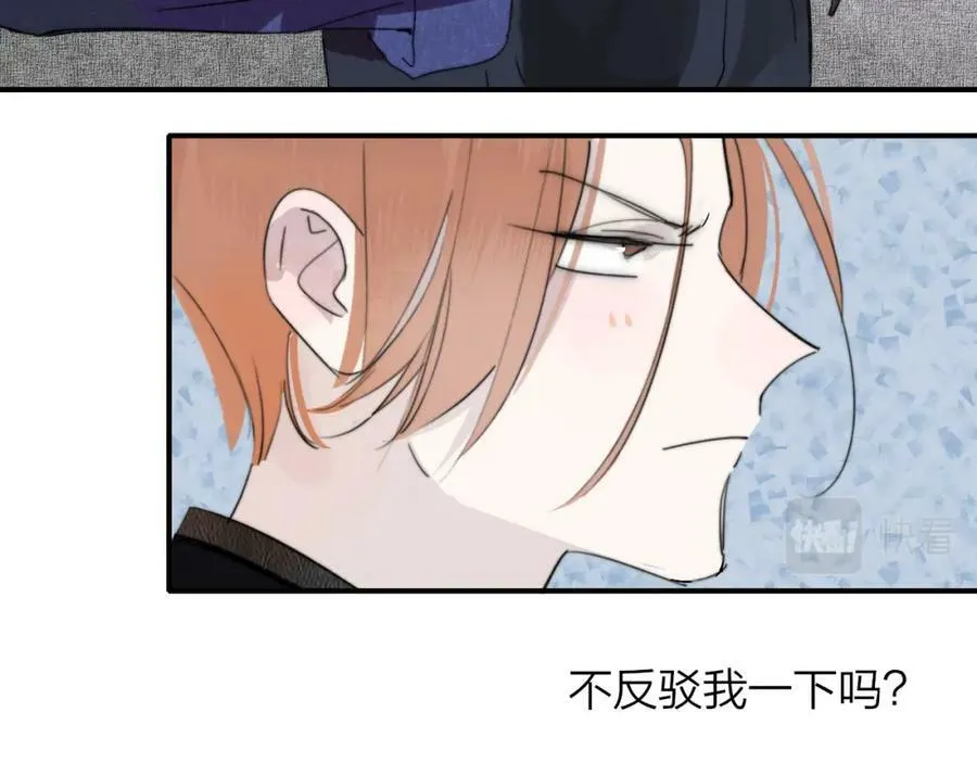 第54话 他喜欢我……的表演吗？ 第32页