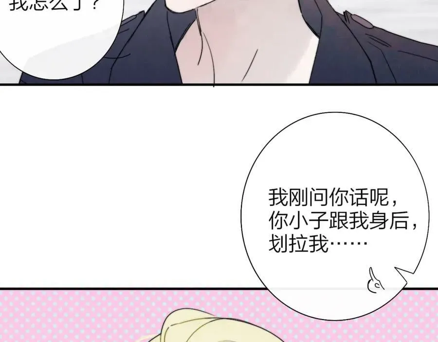 第54话 他喜欢我……的表演吗？ 第39页
