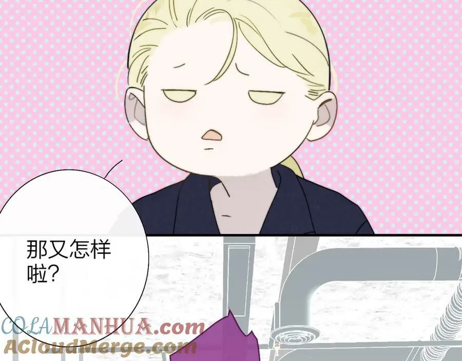 第54话 他喜欢我……的表演吗？ 第40页