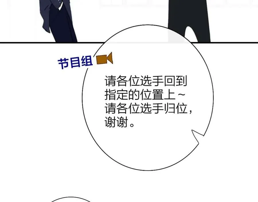 第54话 他喜欢我……的表演吗？ 第42页