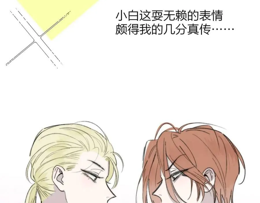 第54话 他喜欢我……的表演吗？ 第44页
