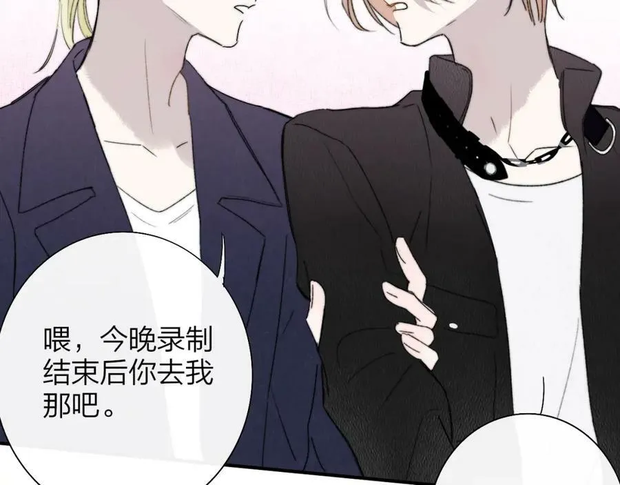 第54话 他喜欢我……的表演吗？ 第45页