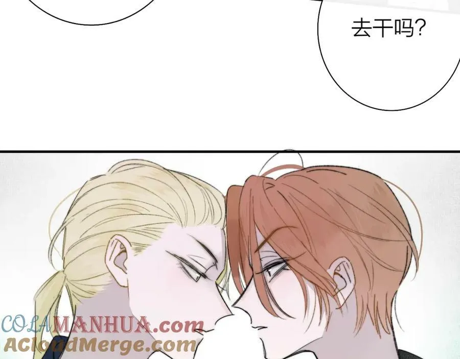 第54话 他喜欢我……的表演吗？ 第46页