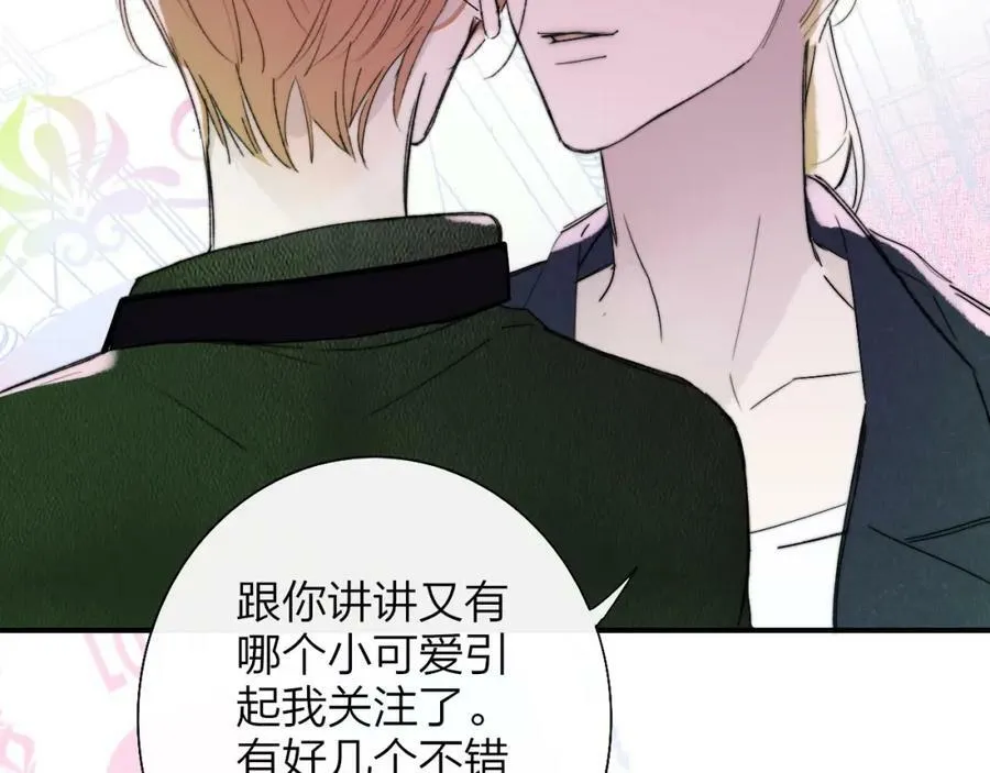 第54话 他喜欢我……的表演吗？ 第48页