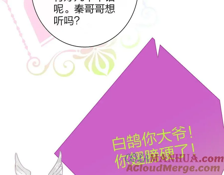 第54话 他喜欢我……的表演吗？ 第49页